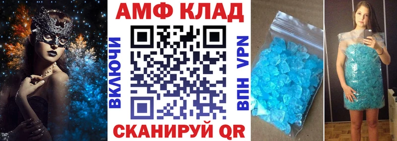 MEGA зеркало где найти Пыть-Ях АМФЕТАМИН VHQ