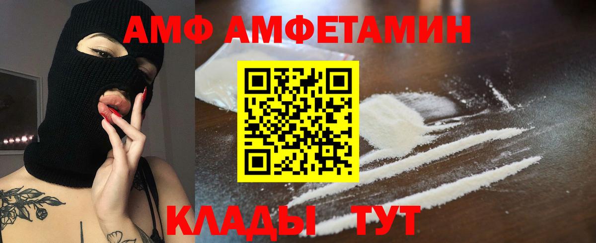 Amphetamine VHQ Пыть-Ях