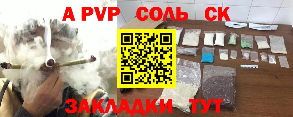 APVP Соль  Вход с VPN  А ПВП VHQ  где можно купить   Пыть-Ях 