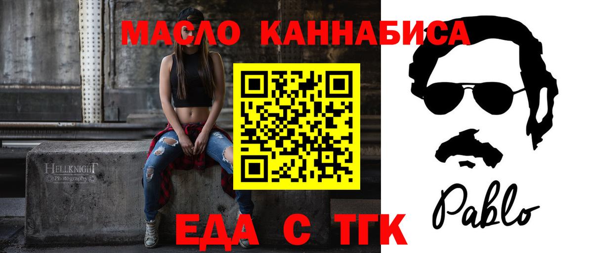 Пыть-Ях  Cannafood конопля  Вход с VPN 