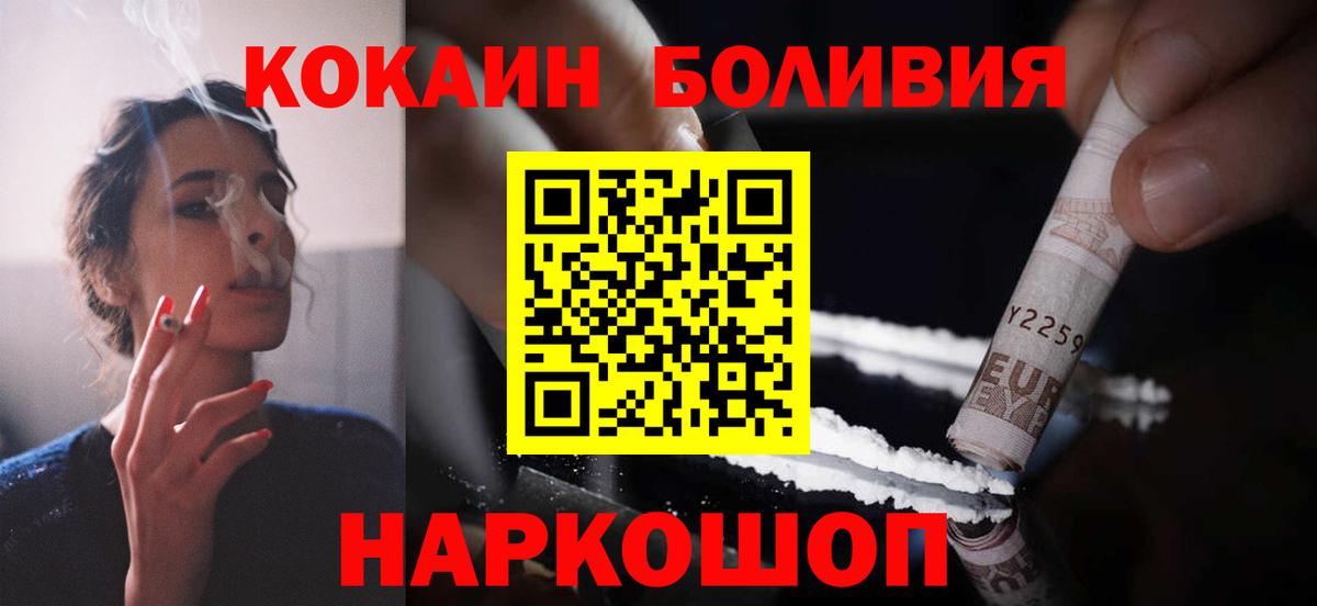Cocaine VHQ  КОКАИН FishScale  Вход с VPN  Cocaine  Пыть-Ях 
