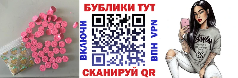 Экстази MDMA Пыть-Ях
