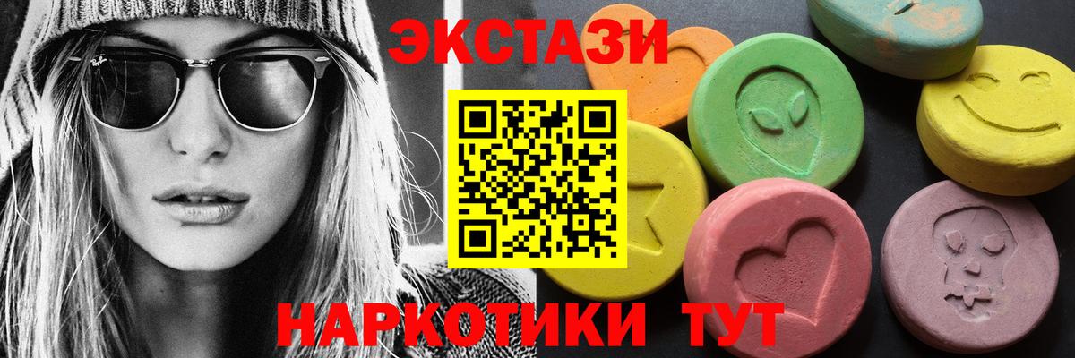 ЭКСТАЗИ mix  как найти наркотики  маркетплейс официальный сайт  ЭКСТАЗИ ешки  Вход с VPN  Пыть-Ях 