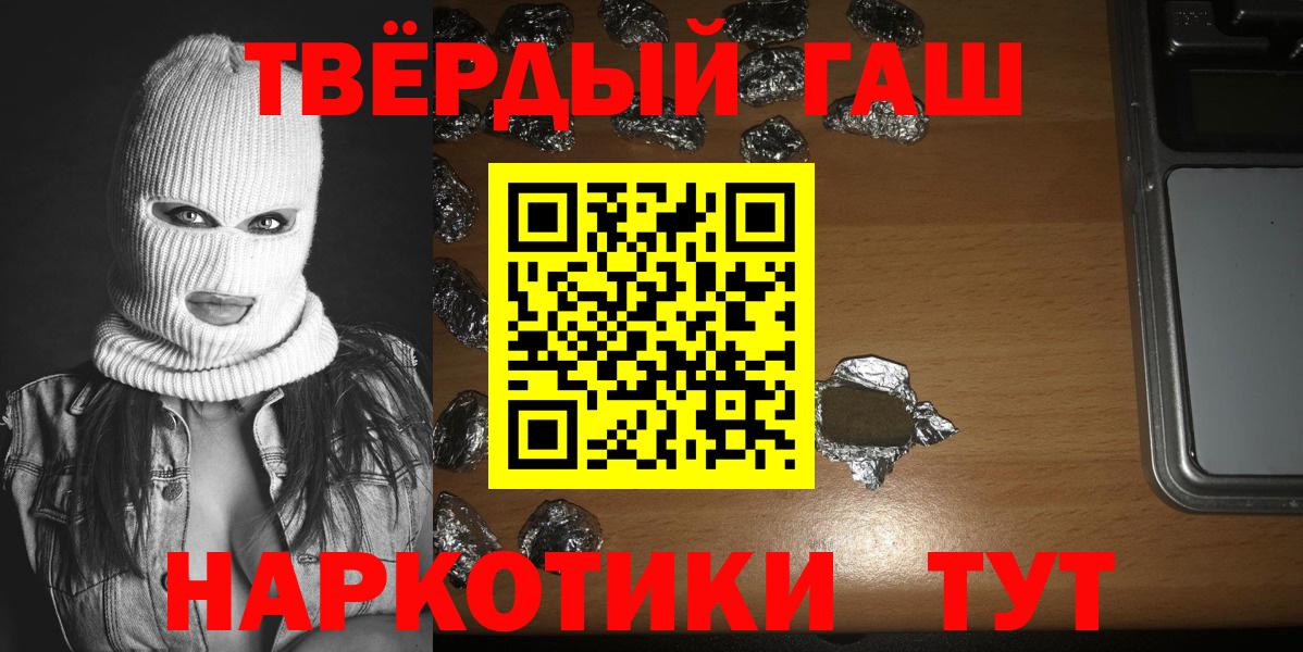 ГАШИШ Premium  Вход с VPN  Пыть-Ях  ГАШИШ  ГАШИШ индика сатива 