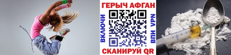 Героин хмурый  Пыть-Ях 