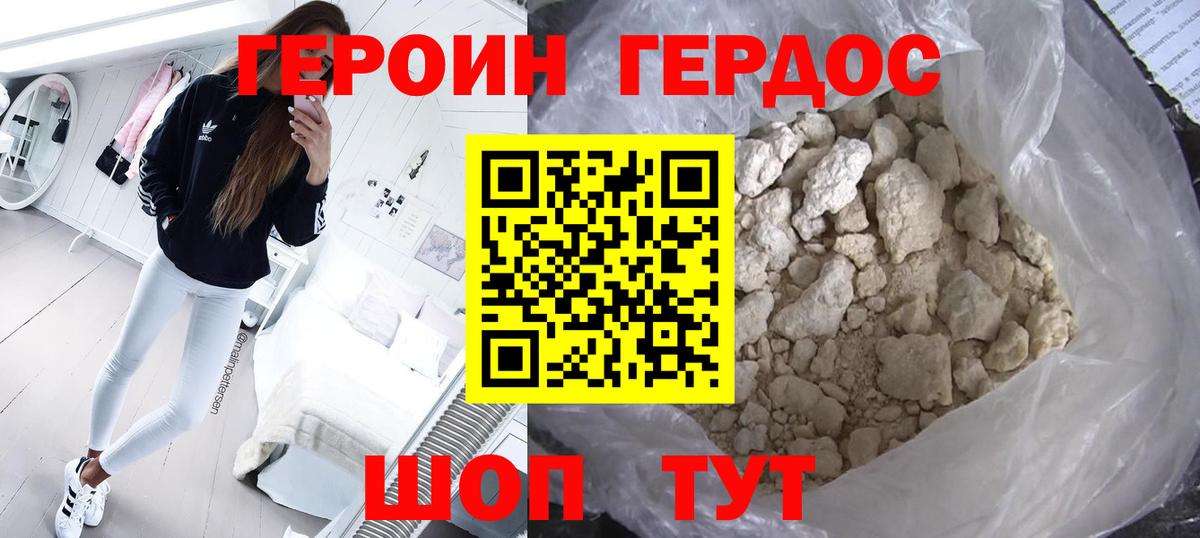 ГЕРОИН  Вход с VPN  Пыть-Ях  ГЕРОИН VHQ 