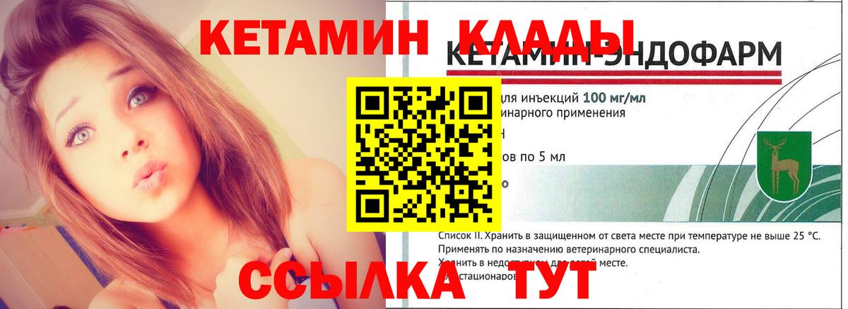 КЕТАМИН ketamine  Вход с VPN  Пыть-Ях 