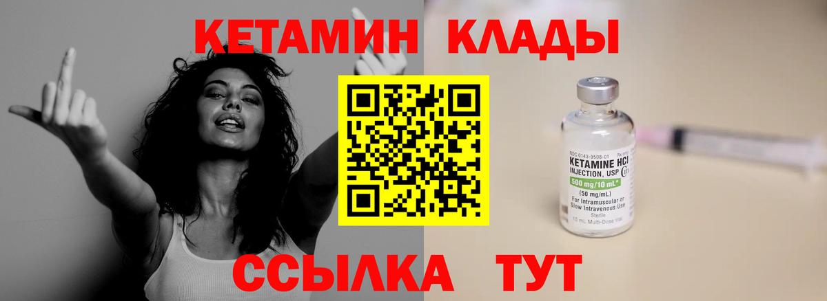 КЕТАМИН VHQ Пыть-Ях