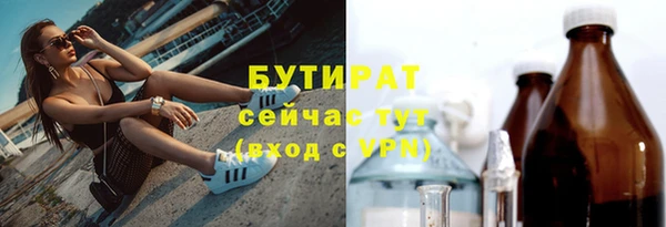 бутират Белоозёрский
