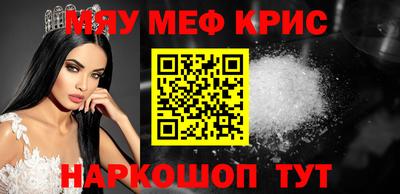 кристаллы Севастополь