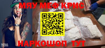 кристаллы Севастополь