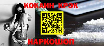 кристаллы Севастополь