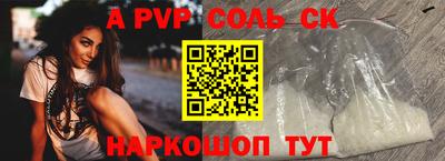 кристаллы Севастополь