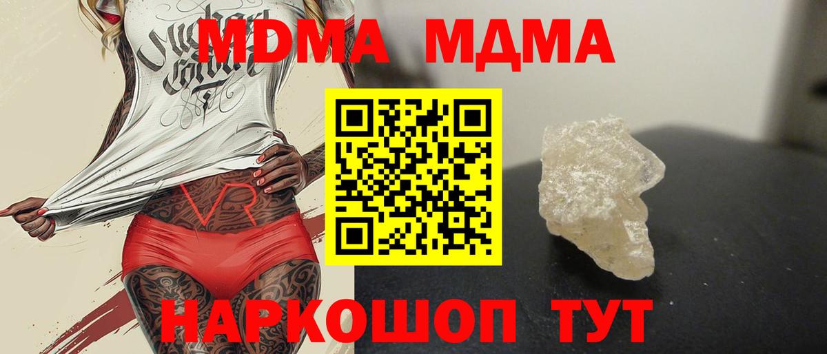 Пыть-Ях  МДМА  Вход с VPN  МДМА молли 