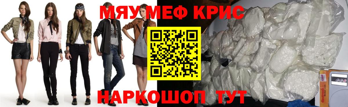МЕФ кристаллы Пыть-Ях