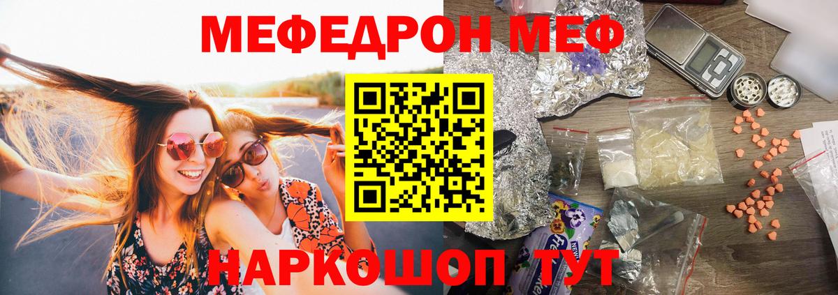 Пыть-Ях  Меф  Вход с VPN  МЯУ-МЯУ 4 MMC  Меф VHQ 
