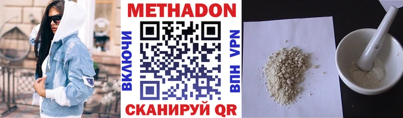купить наркоту Пыть-Ях Метадон кристалл