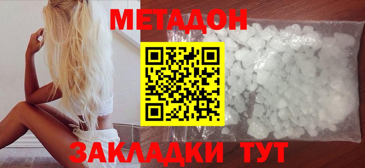 Метадон methadone  Вход с VPN  МЕТАДОН белоснежный  MEGA как войти  Пыть-Ях 