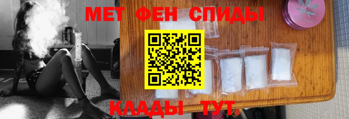 Метамфетамин кристалл Пыть-Ях