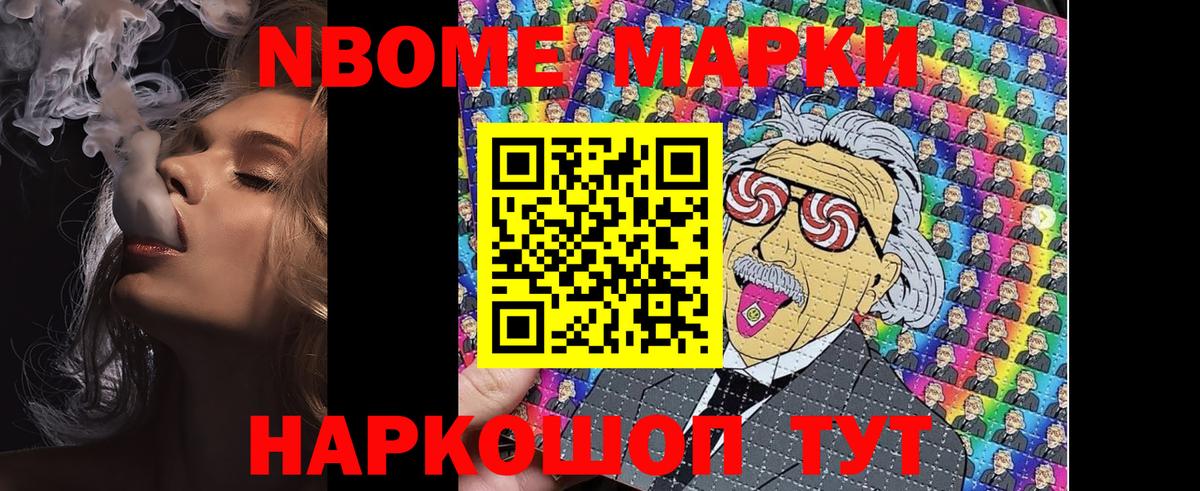 Марки NBOMe 1500мкг Пыть-Ях