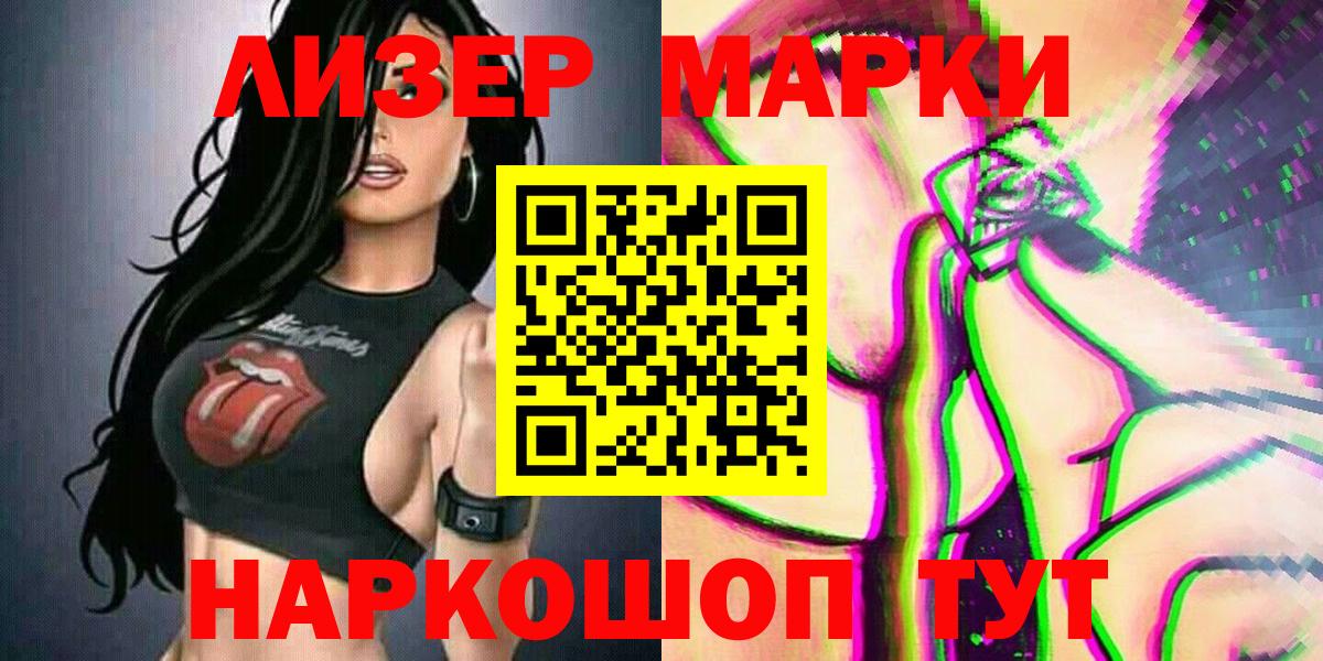 Марки 25I-NBOMe 1,5мг  Вход с VPN  Пыть-Ях 