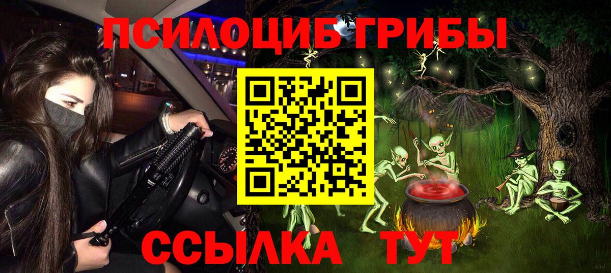 Псилоцибиновые грибы GOLDEN TEACHER  Галлюциногенные грибы прущие грибы  Пыть-Ях  Вход с VPN 